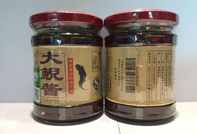 張家界“外婆菜” 獨特美味的土特產大鯢醬