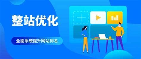 鄭州正規SEO整站優化軟件詳解 2024年07月更新網站優化外包應用指南