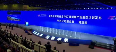 數(shù)字河南，智繪未來——2019數(shù)字經(jīng)濟(jì)峰會攜手科技巨頭共譜發(fā)展新篇